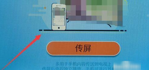 创维电视如何投屏