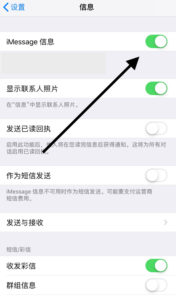 苹果手机发短信imessage怎么回事
