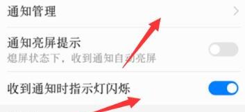 华为短信通知栏显示怎么设置