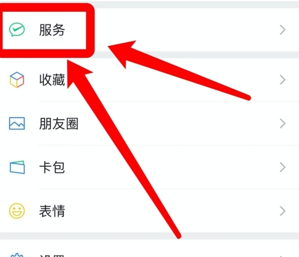微信怎么下载健康码