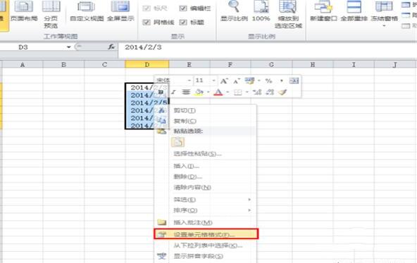 EXCEL表格怎么设置时间格式