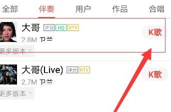 全民k歌怎么发起合唱以及合唱图文教程