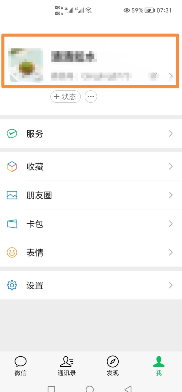 微信昵称怎么样使用特殊符号