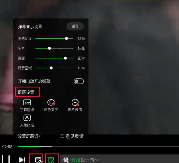 最新版爱奇艺怎么开弹幕