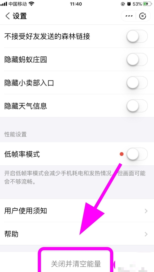 怎么注销蚂蚁森林