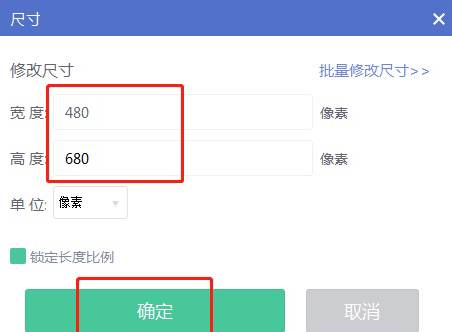 怎么改照片像素分辨率大小