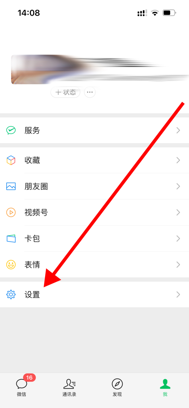 微信怎么关闭朋友圈