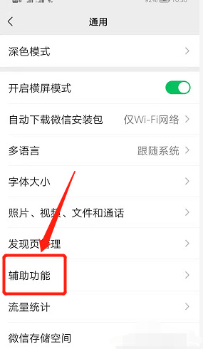 微信怎样群发信息