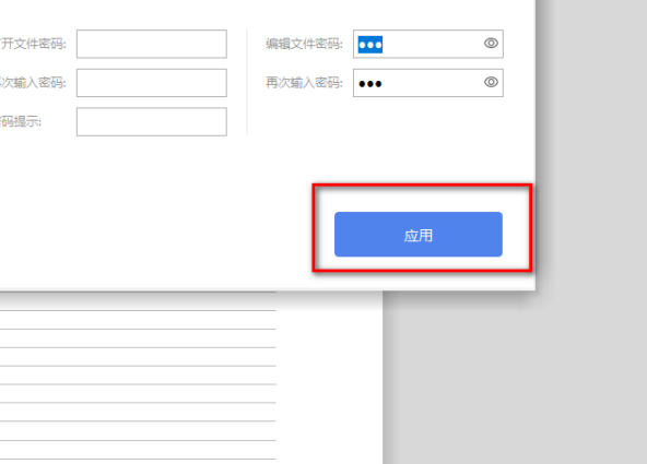 word文档锁定不知道密码怎么办