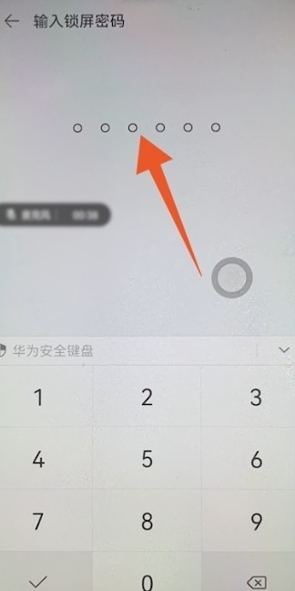 手机出现安全模式怎么解除