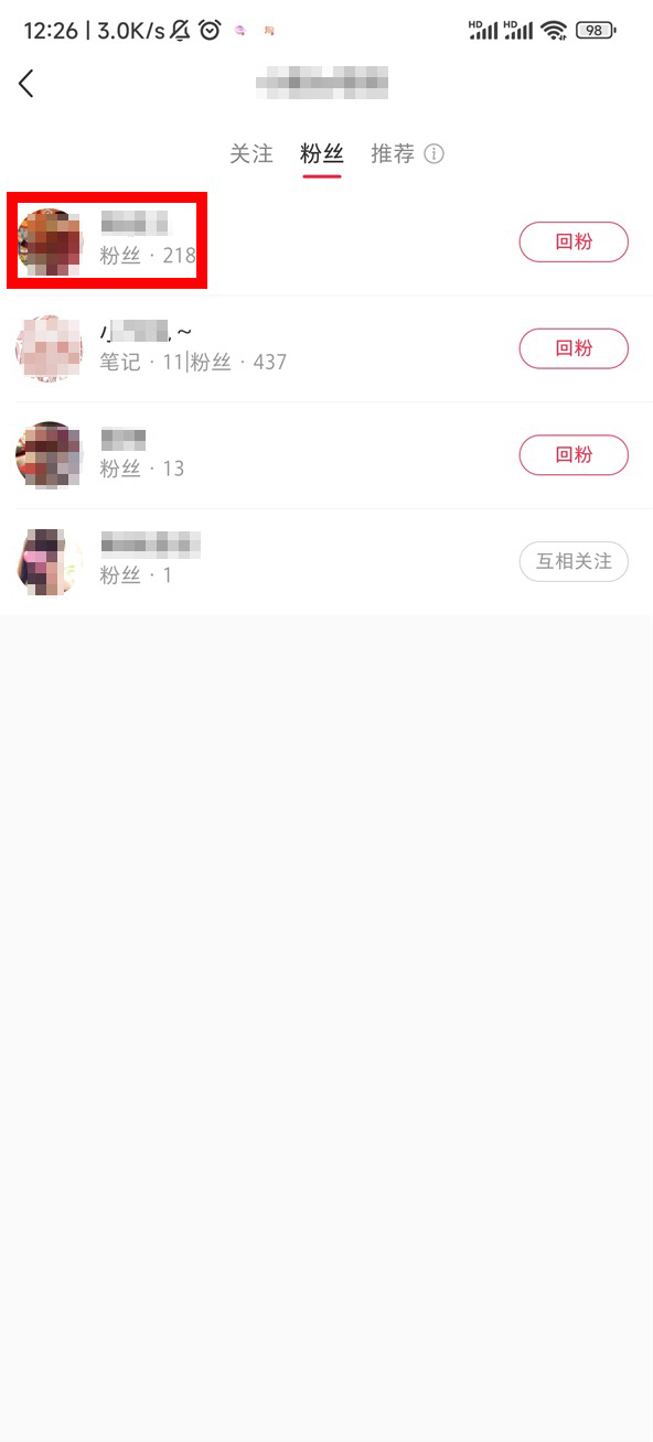 小红书怎么移除粉丝