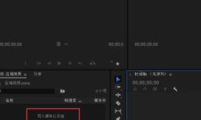 pr怎样修复视频抖动画面