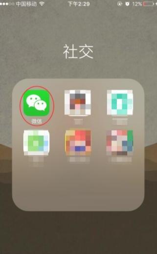 如何使用微信预订酒店 如何使用微信预订酒店
