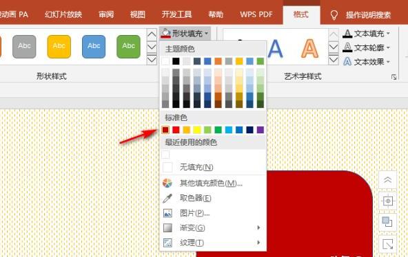 ppt如何制作红包 ppt如何制作红包