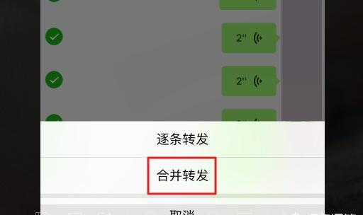 求教:怎么把微信群聊里视频语音文字图片等打包转发给别人