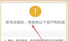 手机端怎么注销支付宝账号