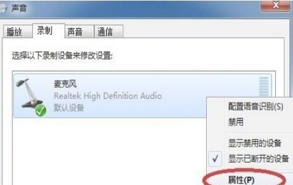 QQ语音没声音或声音小设置方法 QQ语音没声音或声音小设置方法