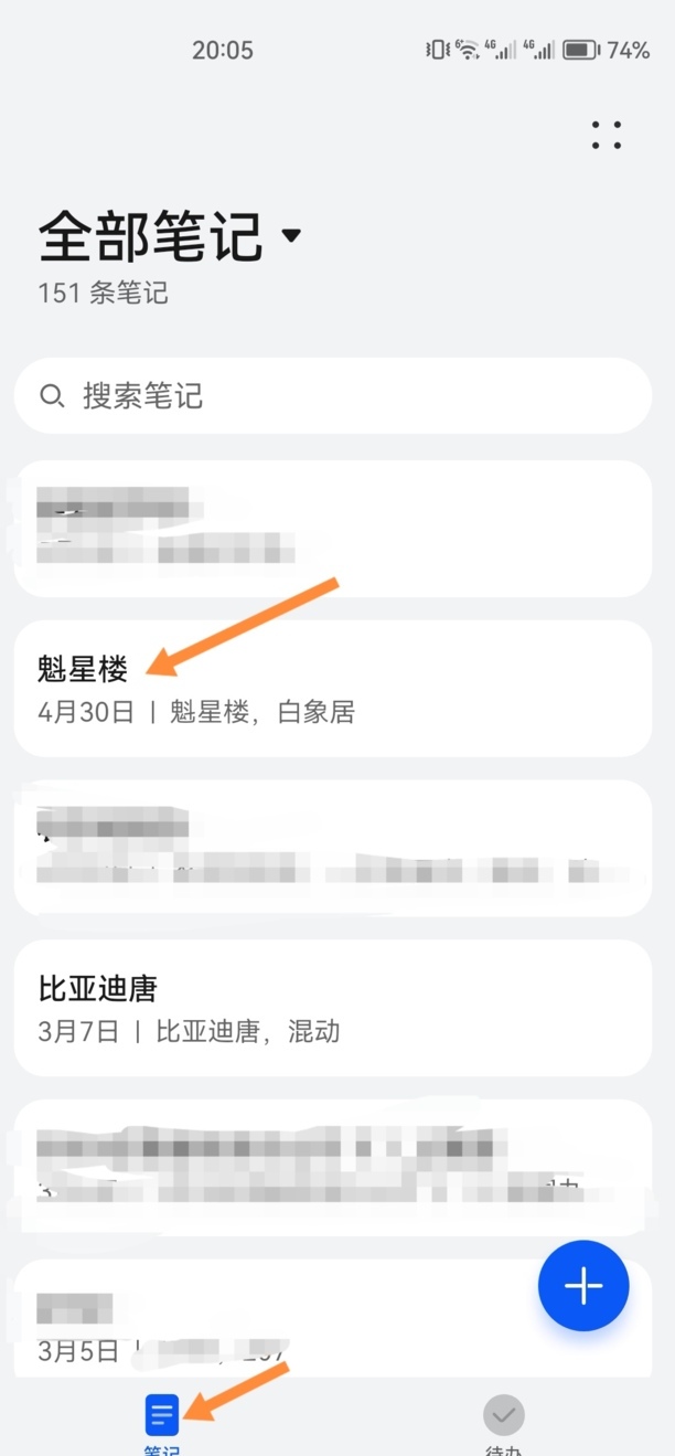 备忘录怎么分享到微信