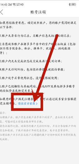 怎样取消多多号