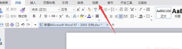 word里标尺的使用方法