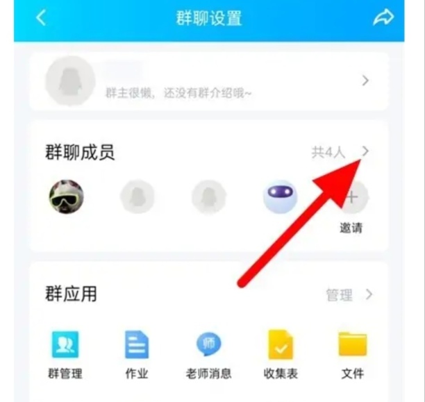 QQ群上怎样踢人出群