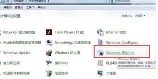 笔记本显示已关闭无线功能请问怎样打开谢谢 笔记本显示已关闭无线功能请问怎样打开谢谢