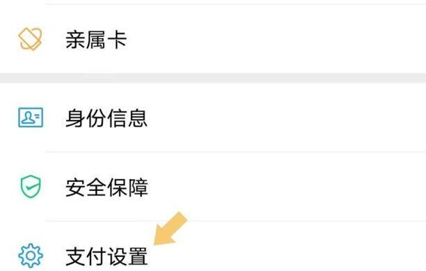 “微信支付”怎么设置指纹支付密码
