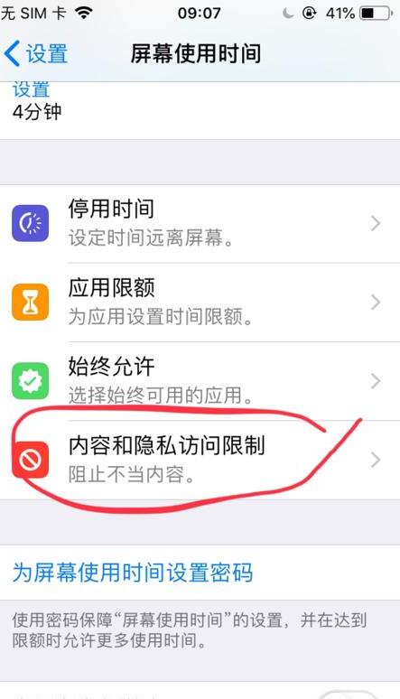 iPhone苹果如何隐藏视频/应用保护定位服务隐私 iPhone苹果如何隐藏视频/应用保护定位服务隐私