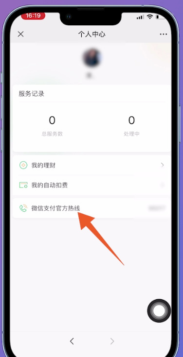 微信延迟到账怎么强制撤回