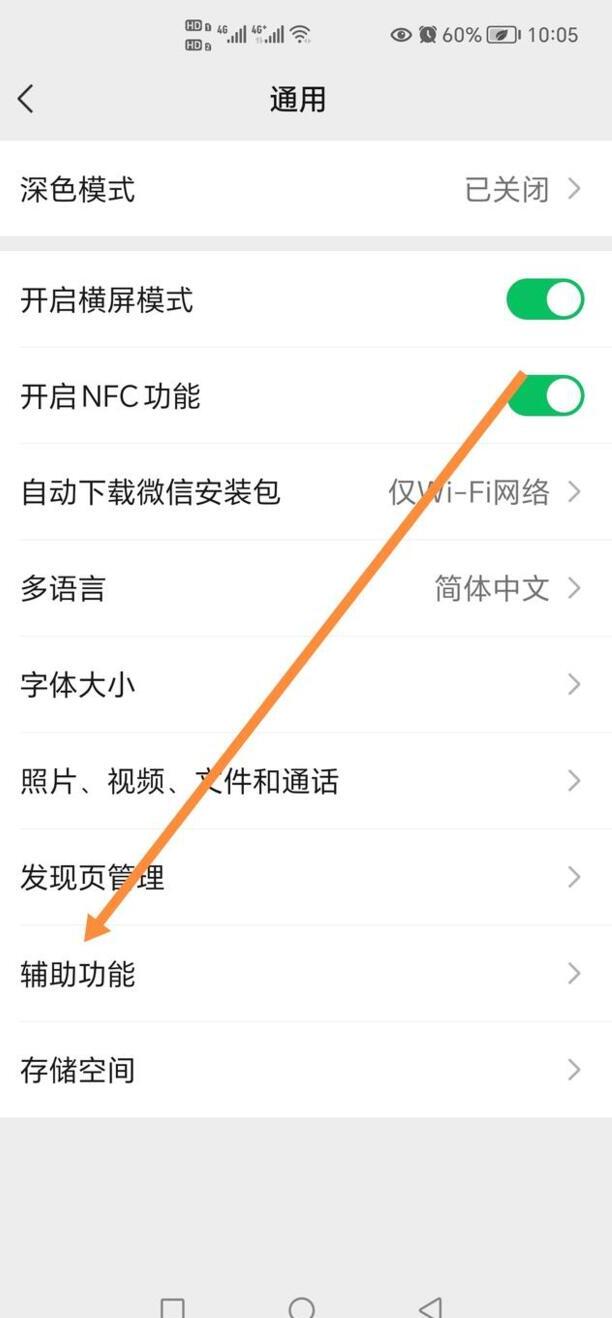 微信里怎么群发