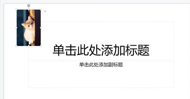 ppt内容如何依次出现