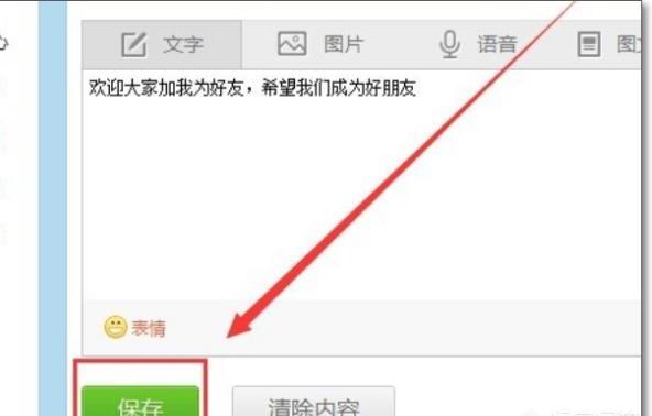 新浪微博被关注自动回复怎么设置