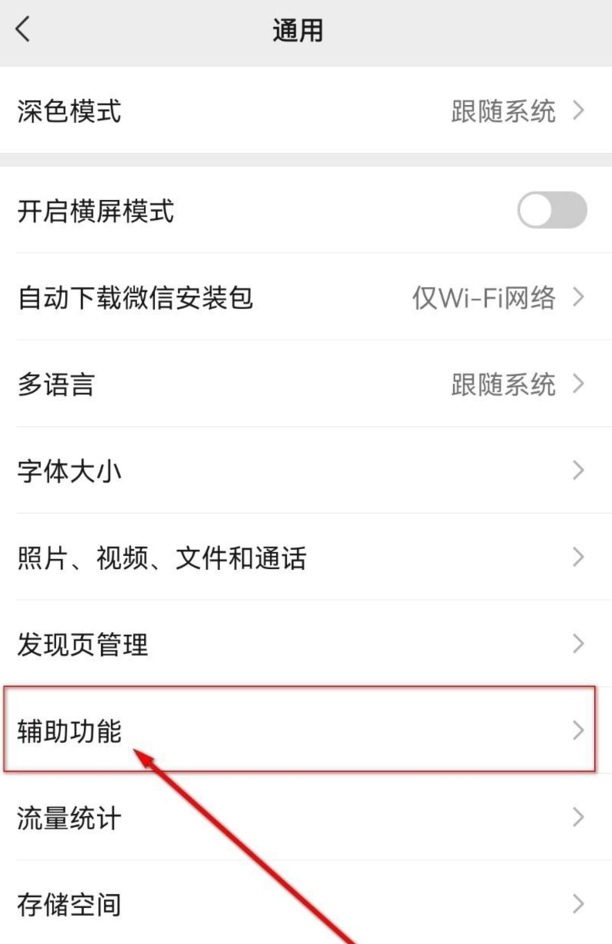 微信语音如何群发