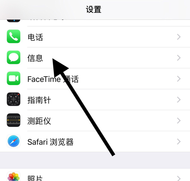 苹果手机怎么拒收短信