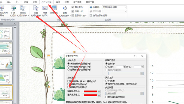 ppt如何取消所有动画
