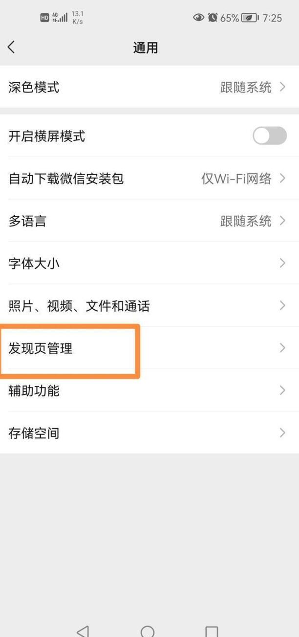 微信朋友圈怎么关闭自己的朋友圈吗