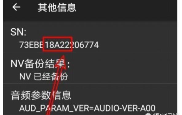 如何查看华为手机的激活日期 如何查看华为手机的激活日期