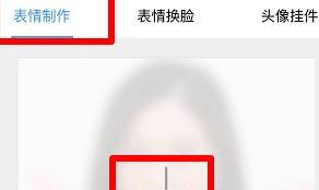 怎样用手机照片制作表情包 怎样用手机照片制作表情包