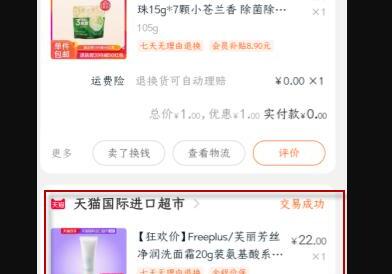淘宝上买的东西有质量问题怎么投诉商家 淘宝上买的东西有质量问题怎么投诉商家