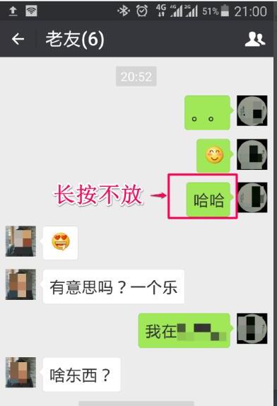 微信如何同时转发多条消息(聊天记录) 微信如何同时转发多条消息(聊天记录)