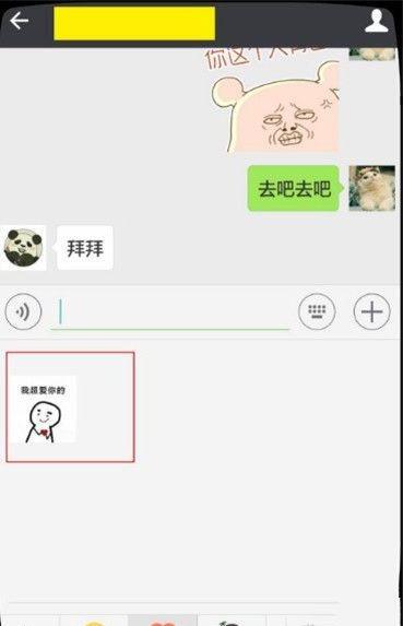 如何在微信上添加表情包 如何在微信上添加表情包