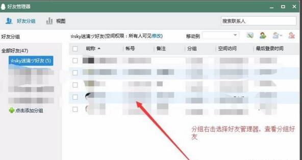 手机QQ怎么批量删除好友一次选中好几个一次删 手机QQ怎么批量删除好友一次选中好几个一次删