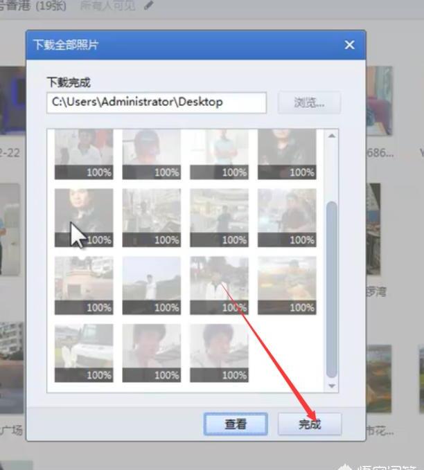 QQ相册如何批量下载