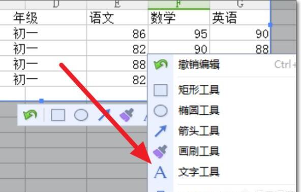 Excel如何截屏 Excel如何截屏