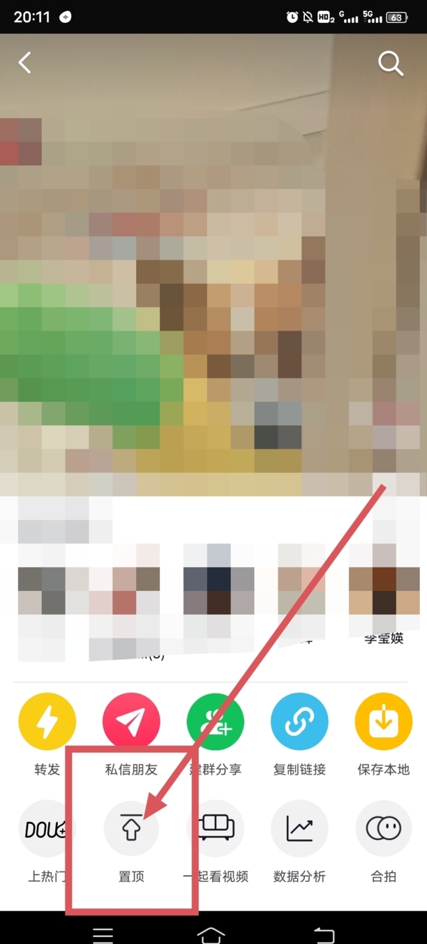 抖音作品置顶怎么设置