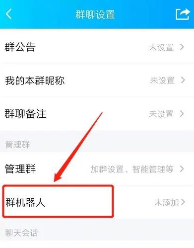 q管家怎么设置