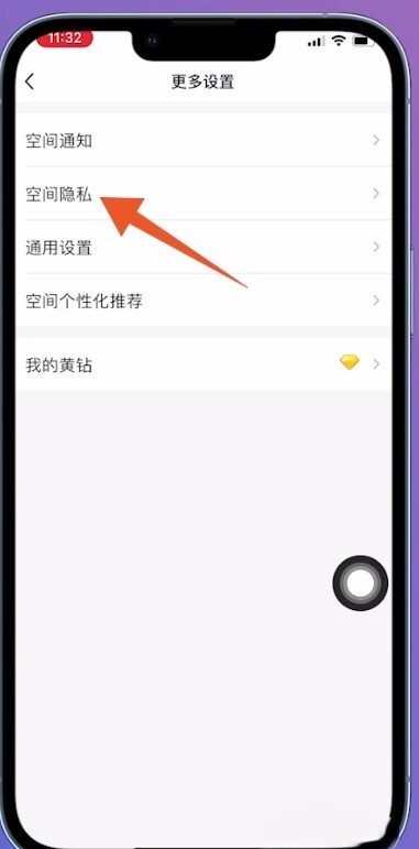 qq怎么设置空间三天可见