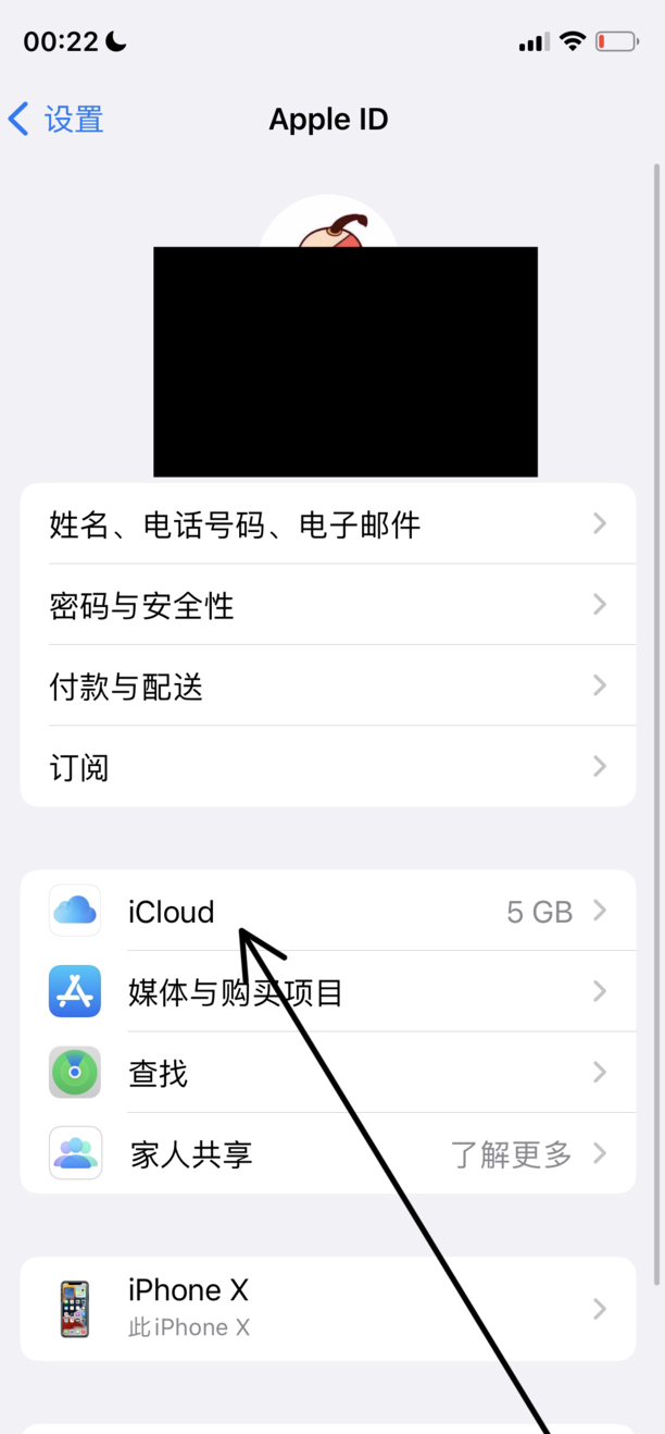 icloud照片共享如何关闭