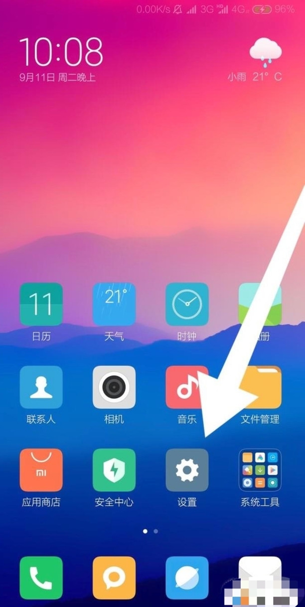 小米手机广告关闭方法