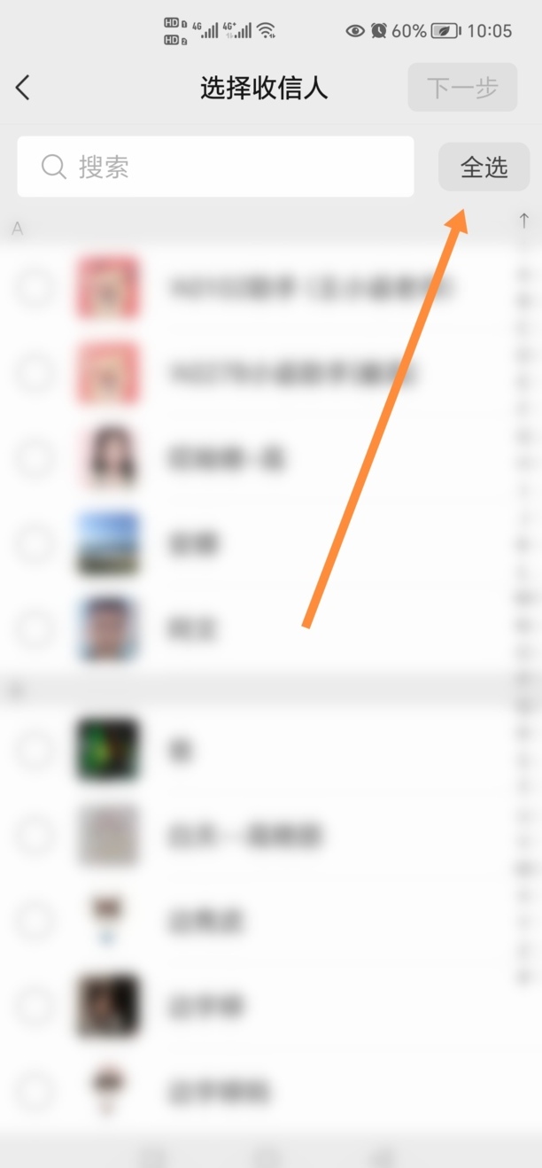 微信群发怎么发如何群发消息